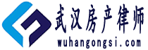 武汉房产律师网logo